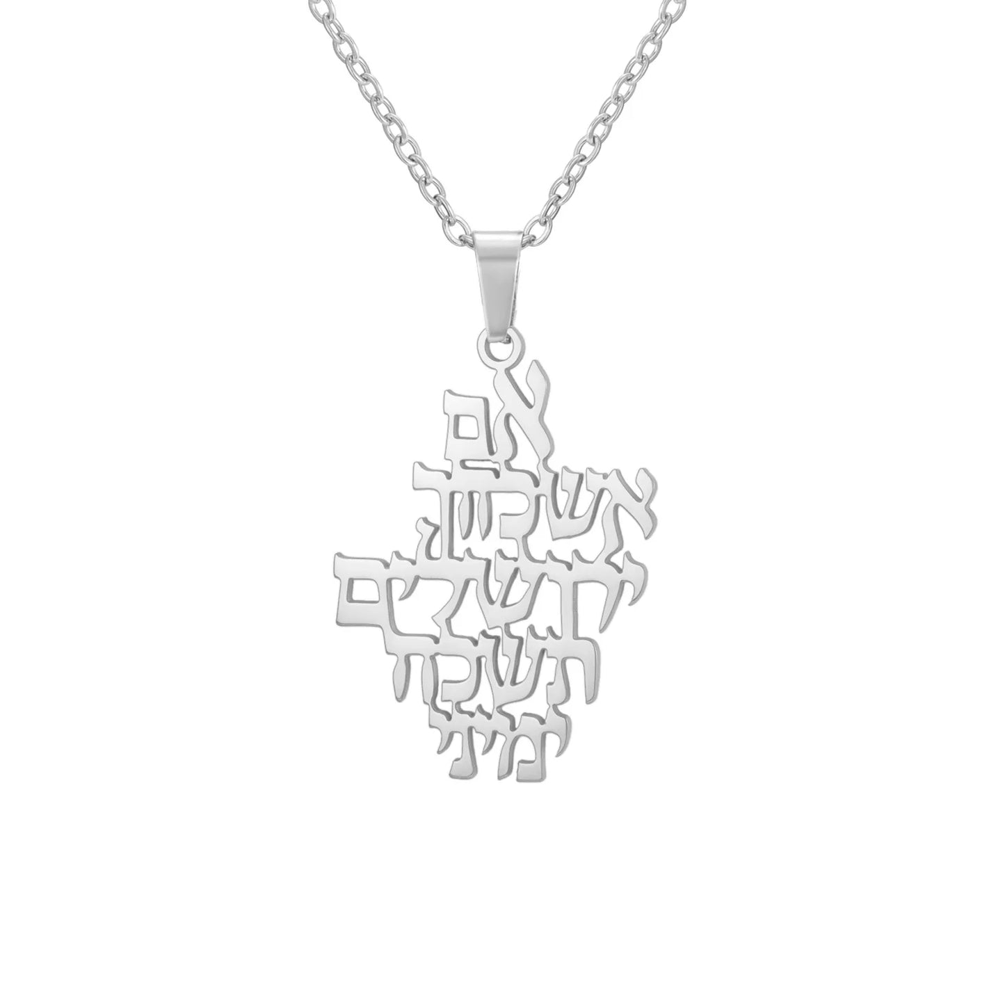 Jerusalem Hebrew Necklace